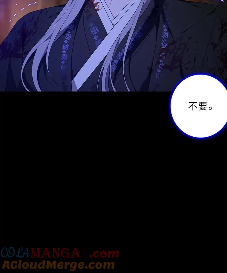 《魅惑狐狸》80.真相大白 第53页