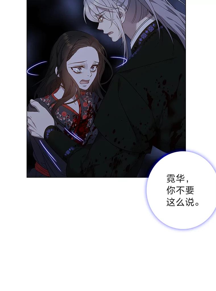 《魅惑狐狸》80.真相大白 第107页