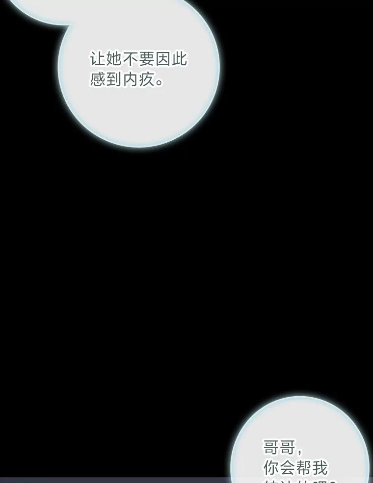 《魅惑狐狸》80.真相大白 第32页