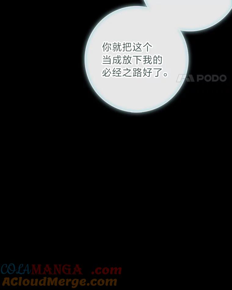 《魅惑狐狸》80.真相大白 第73页