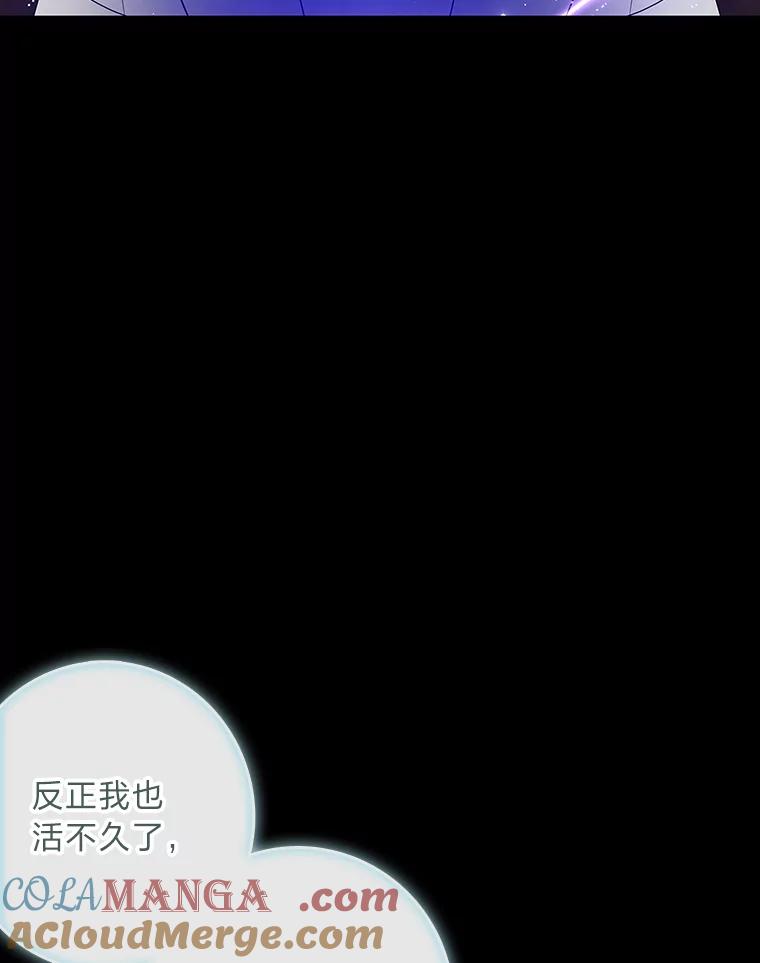 《魅惑狐狸》80.真相大白 第5页