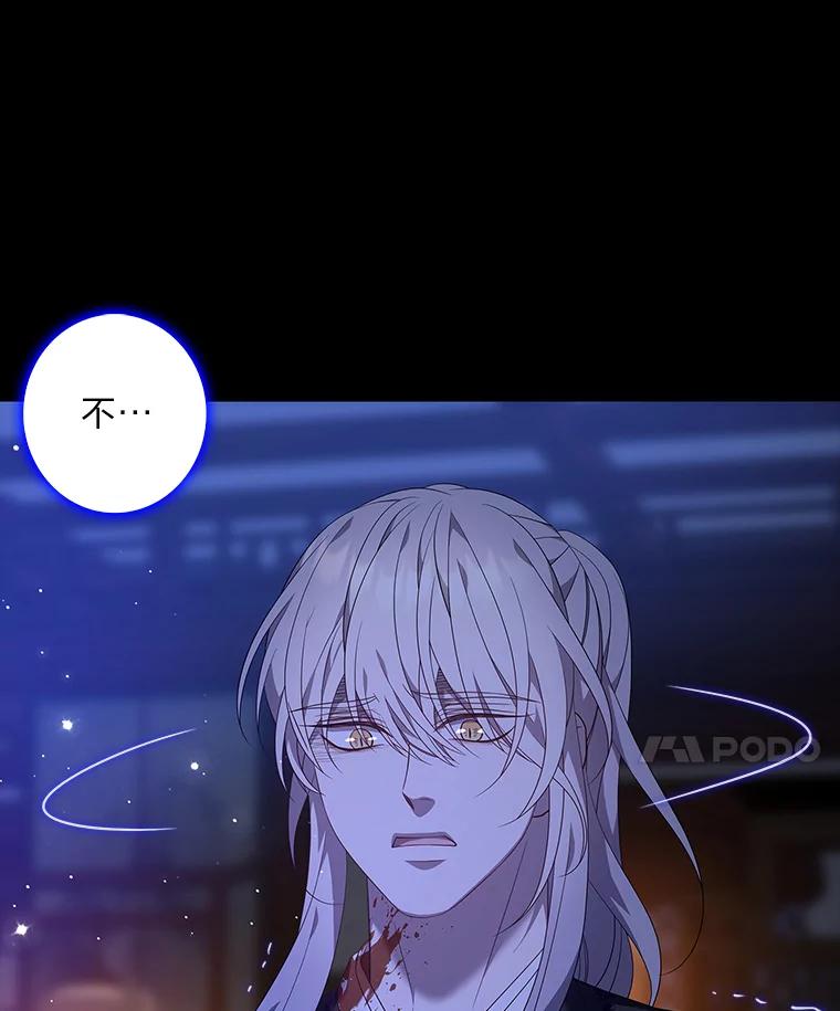 《魅惑狐狸》80.真相大白 第52页
