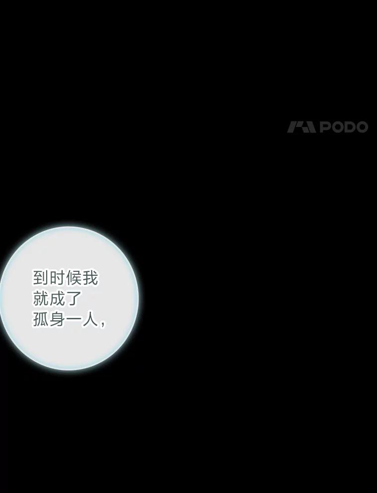 《魅惑狐狸》80.真相大白 第18页