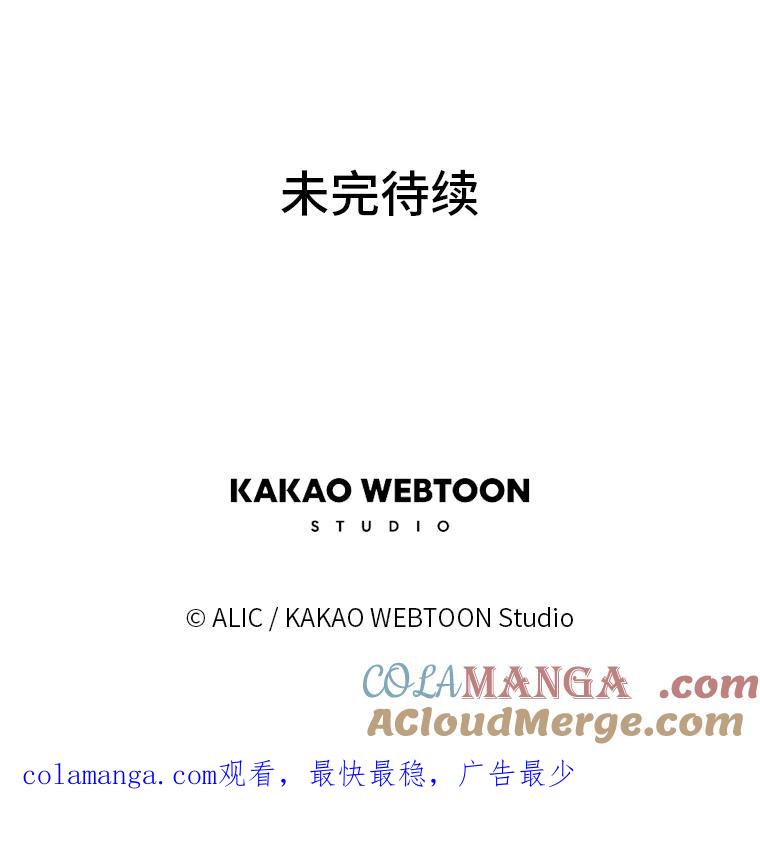 《魅惑狐狸》80.真相大白 第145页