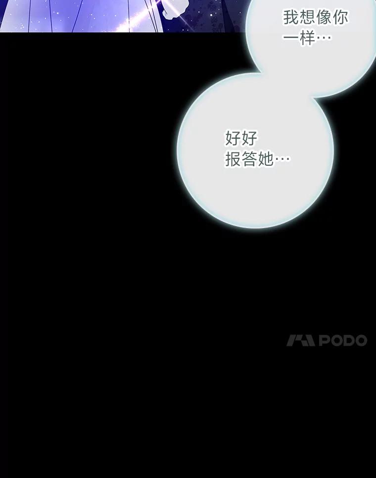 《魅惑狐狸》80.真相大白 第7页