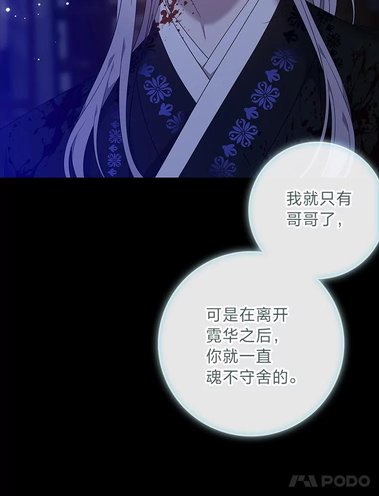 《魅惑狐狸》80.真相大白 第15页