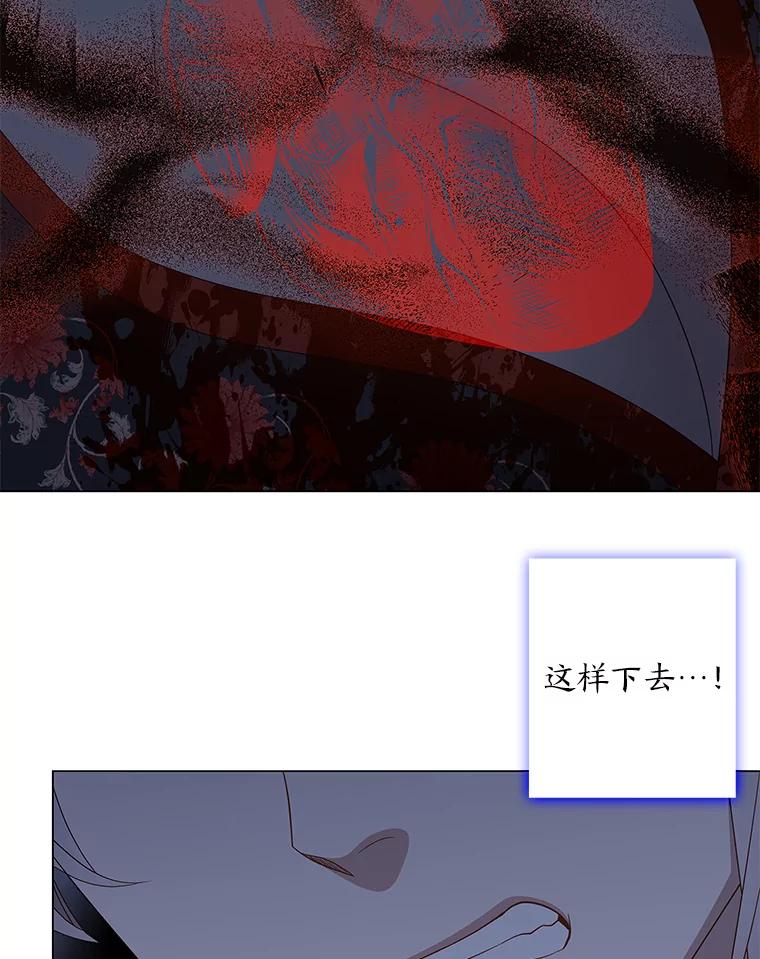 《魅惑狐狸》80.真相大白 第138页