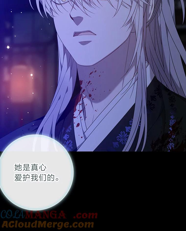 《魅惑狐狸》80.真相大白 第29页