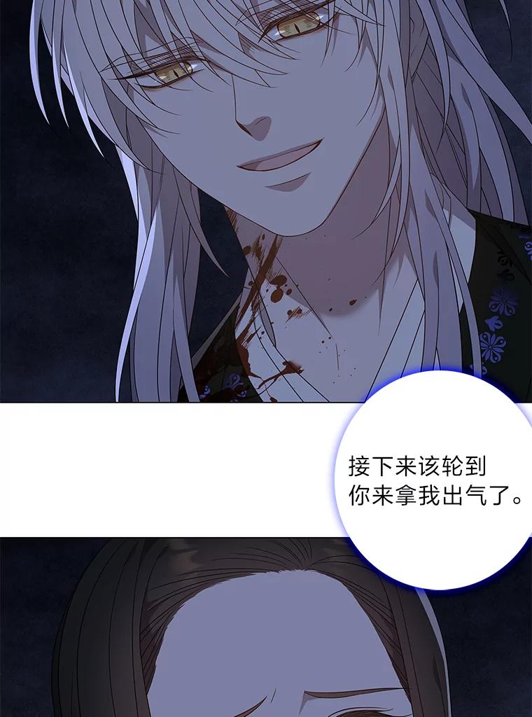 《魅惑狐狸》80.真相大白 第111页