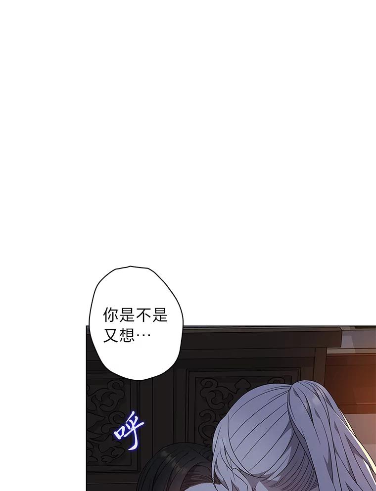《魅惑狐狸》80.真相大白 第124页