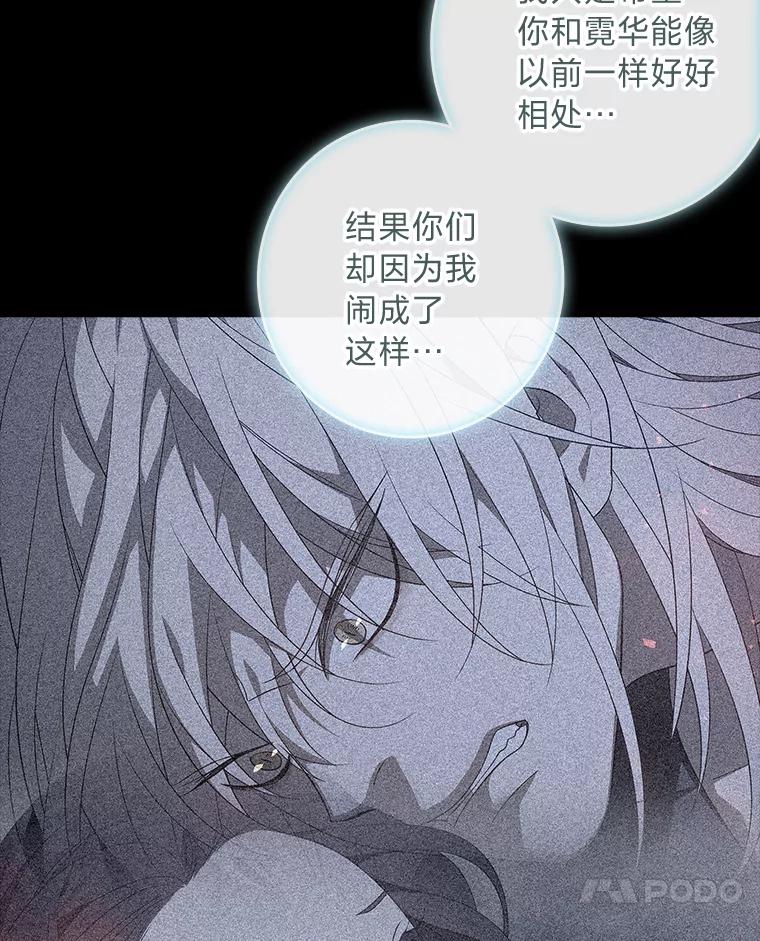 《魅惑狐狸》80.真相大白 第24页