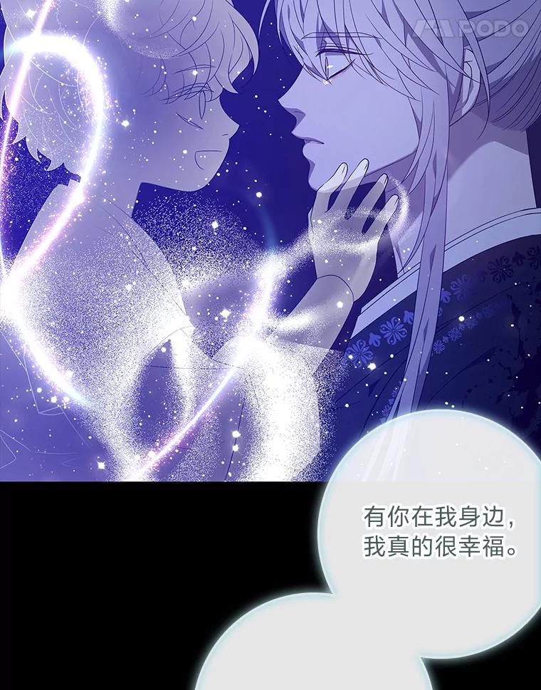 《魅惑狐狸》80.真相大白 第80页