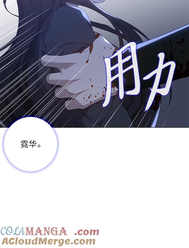 《魅惑狐狸》80.真相大白 第97页
