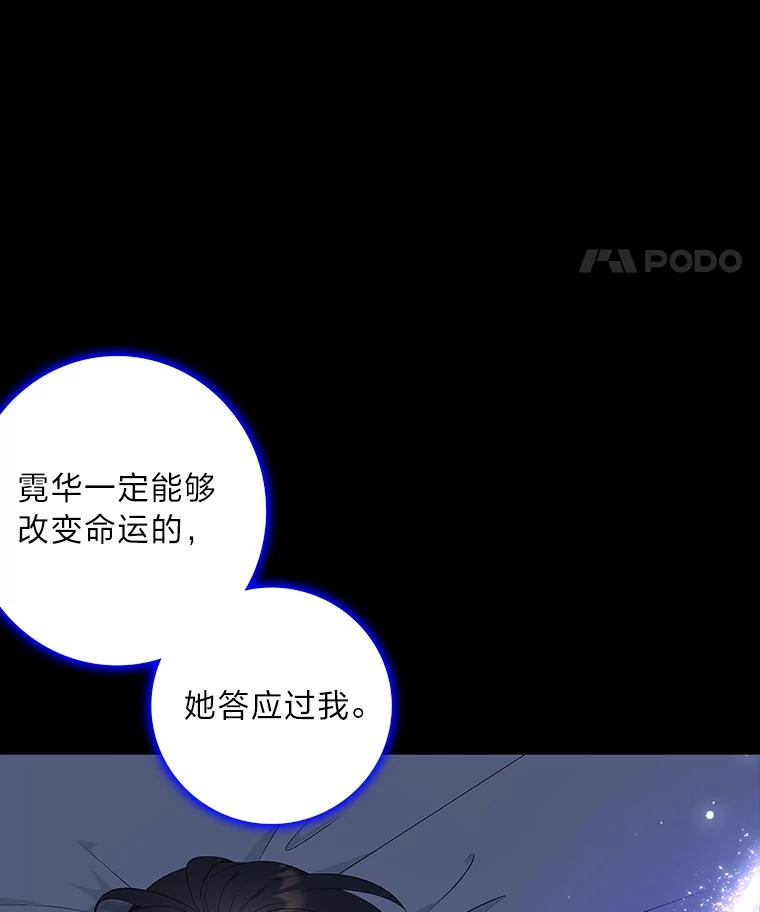 《魅惑狐狸》80.真相大白 第56页