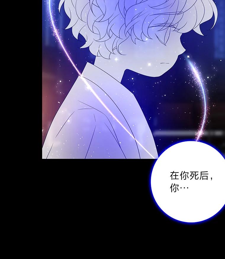 《魅惑狐狸》80.真相大白 第10页
