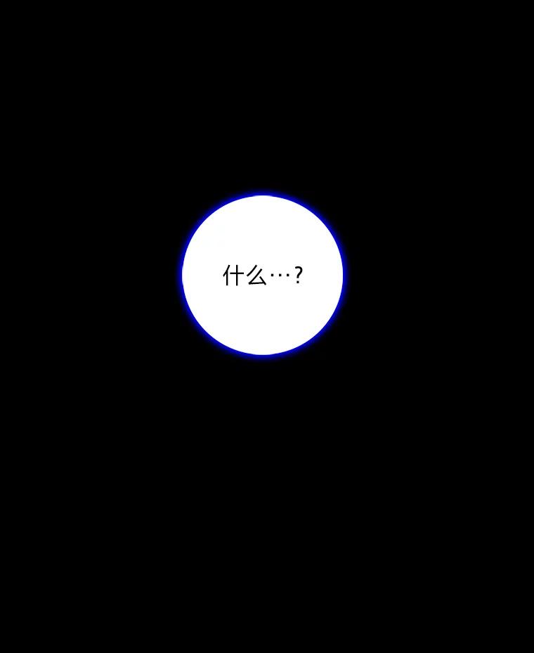 《魅惑狐狸》80.真相大白 第43页