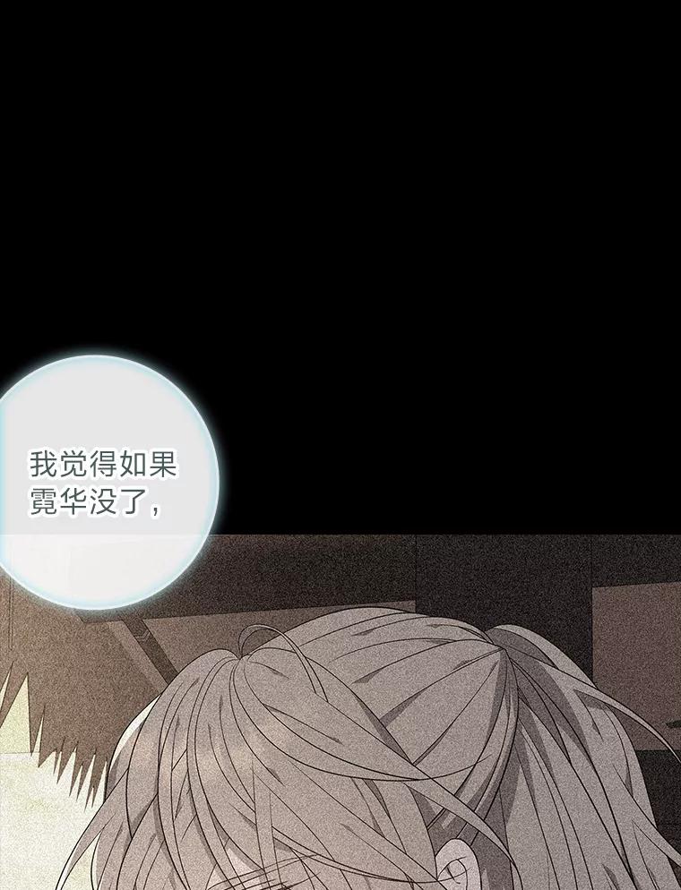 《魅惑狐狸》80.真相大白 第16页