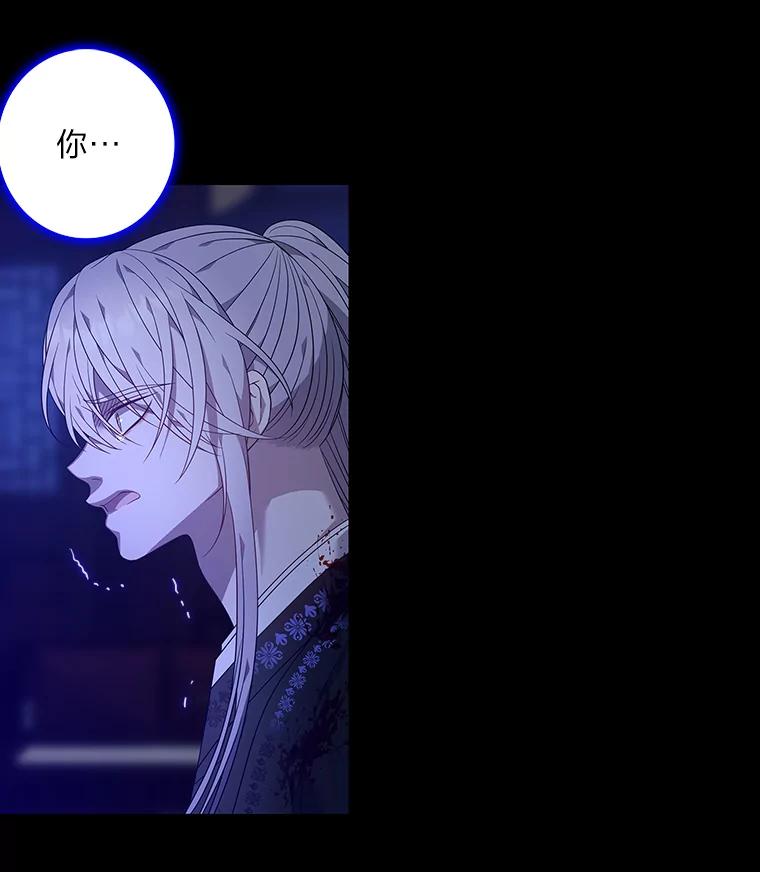 《魅惑狐狸》80.真相大白 第8页