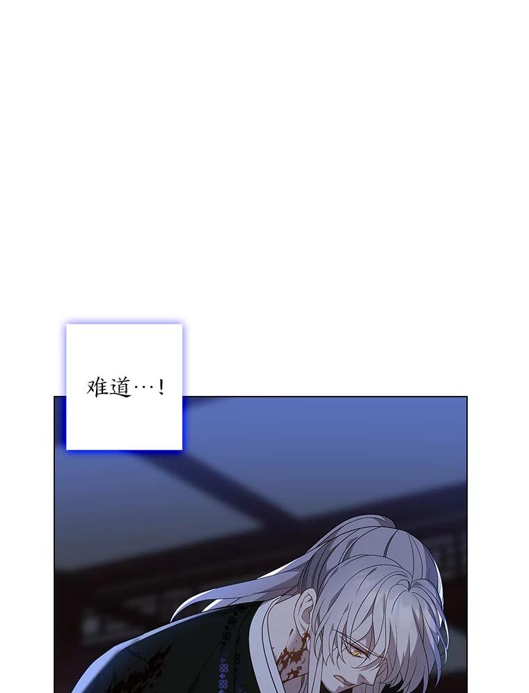《魅惑狐狸》80.真相大白 第135页