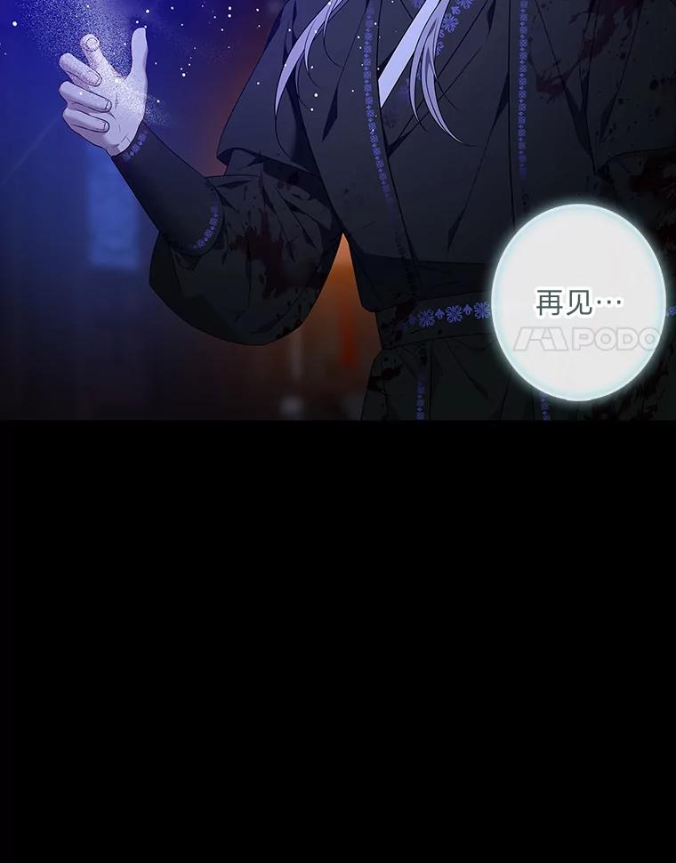 《魅惑狐狸》80.真相大白 第83页