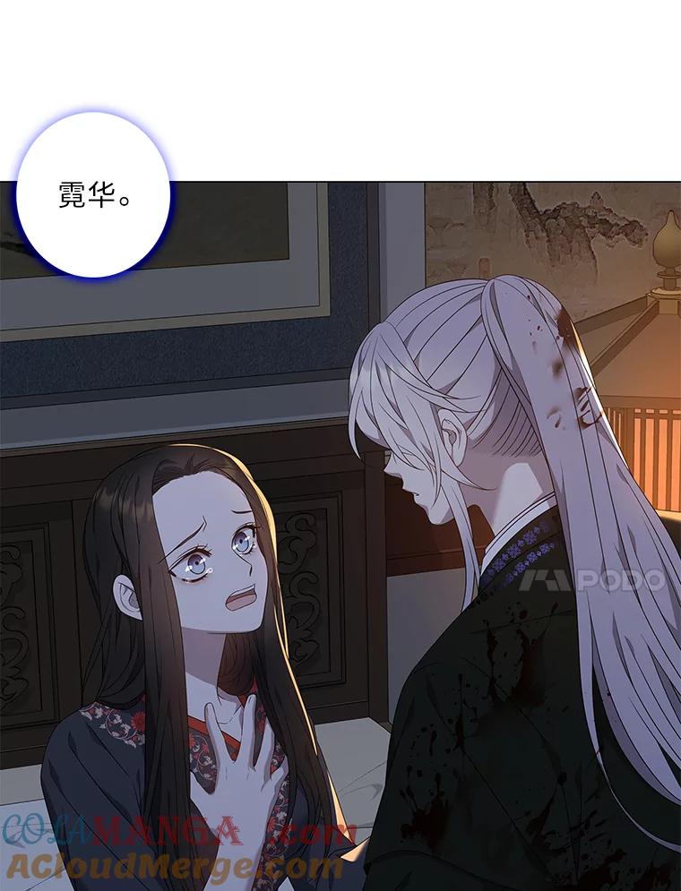 《魅惑狐狸》80.真相大白 第93页