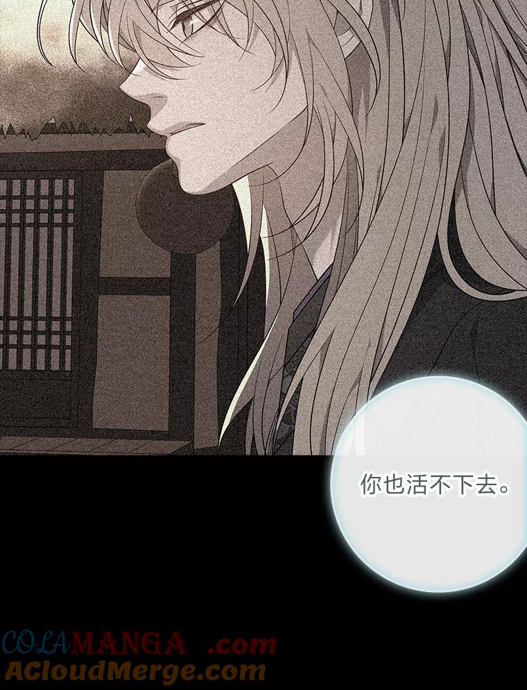 《魅惑狐狸》80.真相大白 第17页