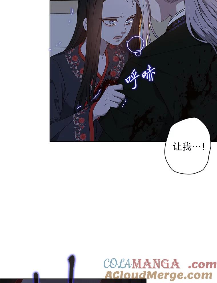 《魅惑狐狸》80.真相大白 第125页