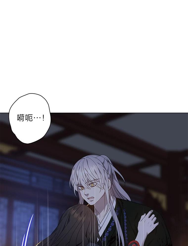 《魅惑狐狸》80.真相大白 第127页
