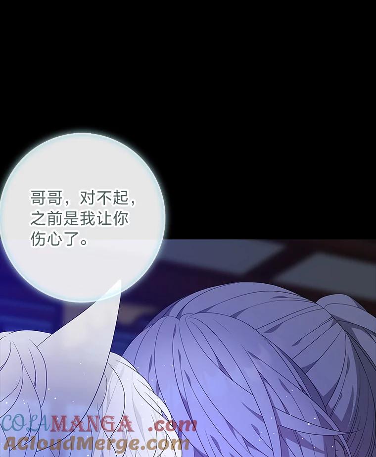 《魅惑狐狸》80.真相大白 第37页