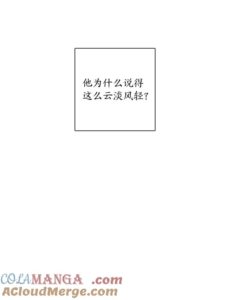 《魅惑狐狸》80.真相大白 第117页