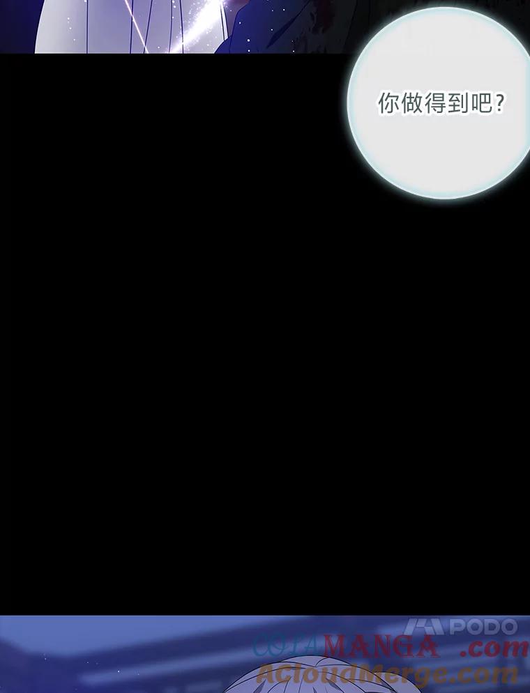 《魅惑狐狸》80.真相大白 第69页