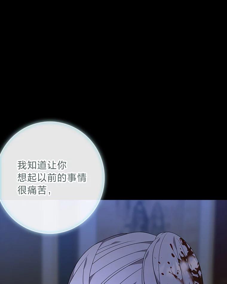 《魅惑狐狸》80.真相大白 第71页