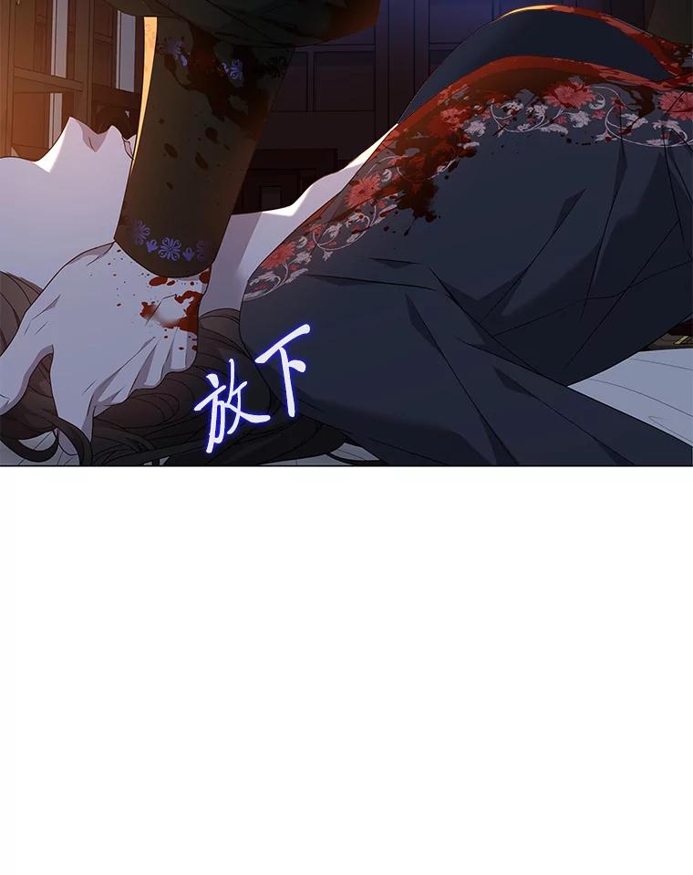 《魅惑狐狸》80.真相大白 第140页