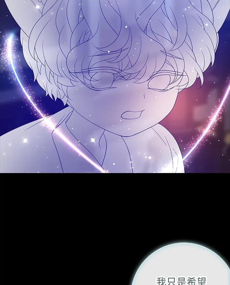 《魅惑狐狸》80.真相大白 第23页