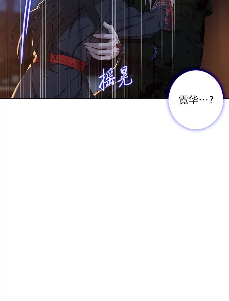 《魅惑狐狸》80.真相大白 第128页