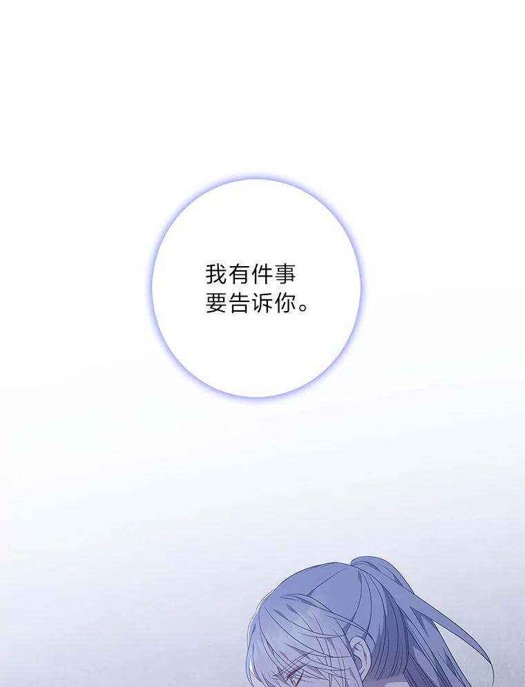 《魅惑狐狸》80.真相大白 第98页