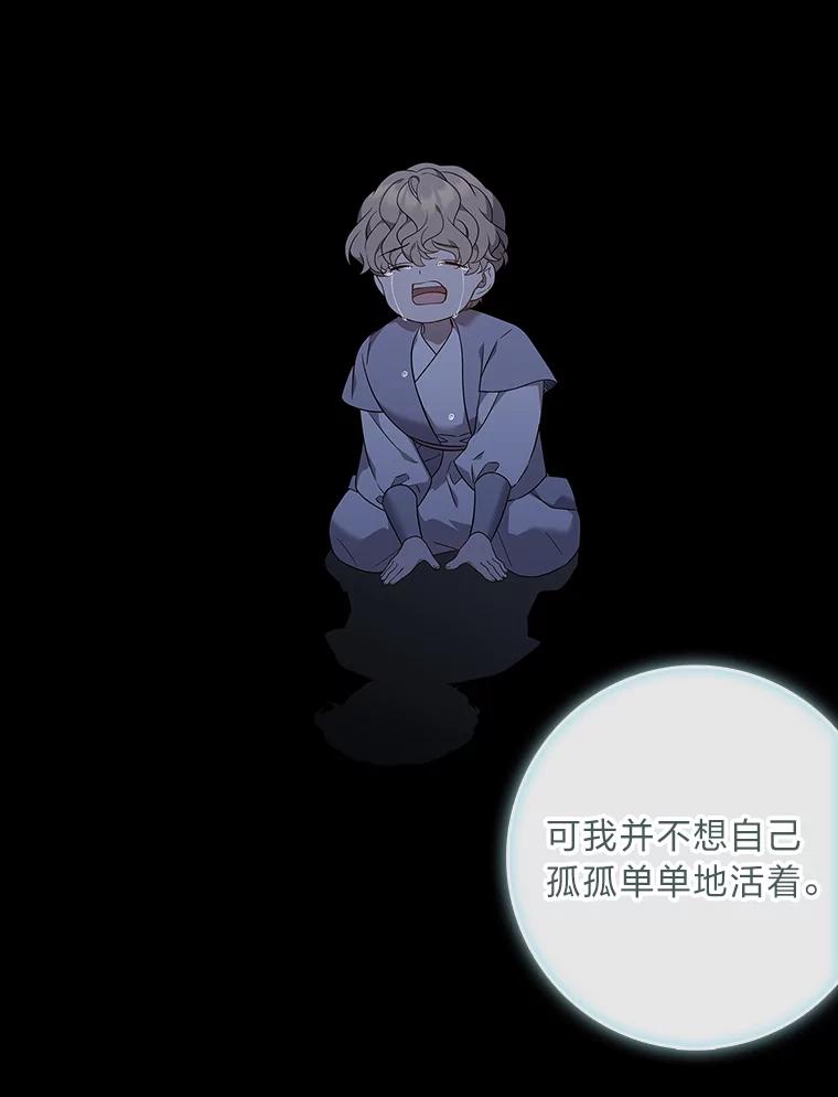 《魅惑狐狸》80.真相大白 第19页