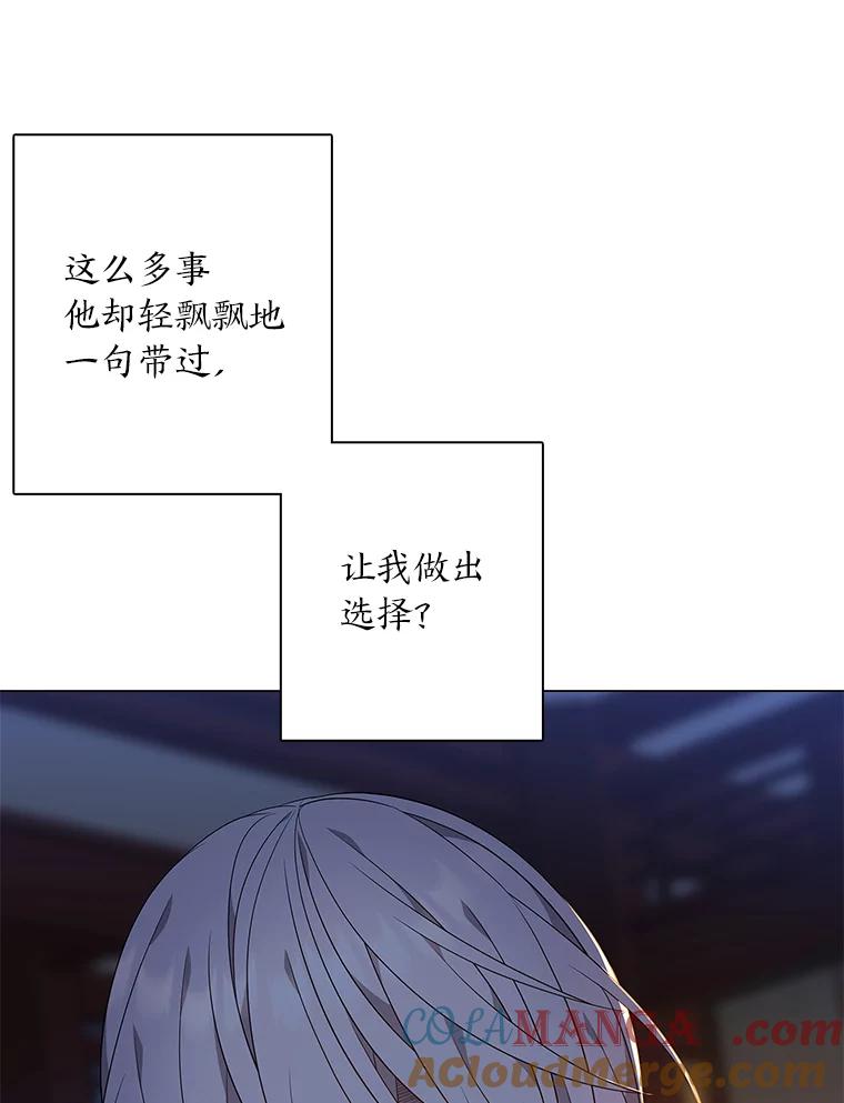 《魅惑狐狸》80.真相大白 第121页