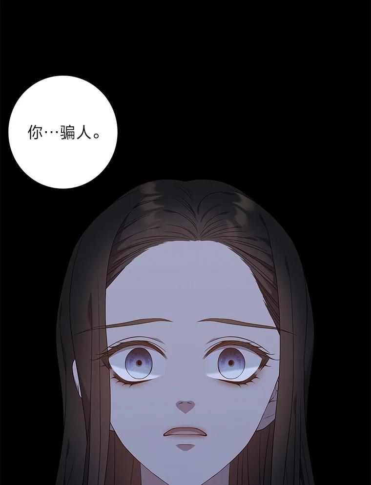 《魅惑狐狸》80.真相大白 第102页