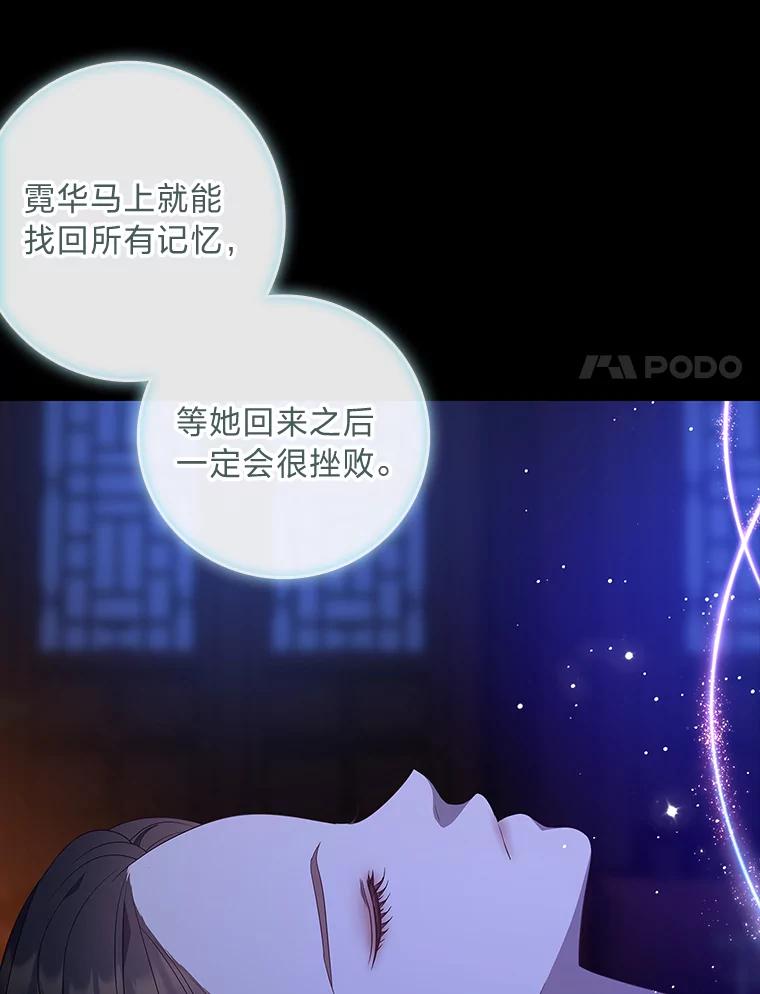 《魅惑狐狸》80.真相大白 第63页