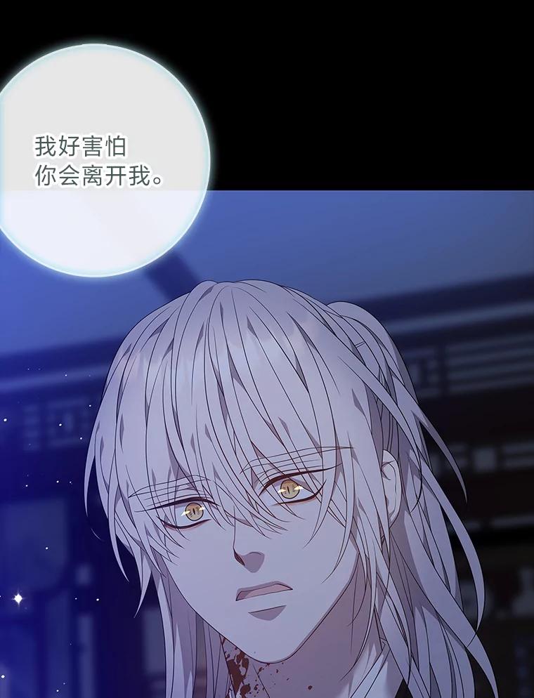 《魅惑狐狸》80.真相大白 第14页
