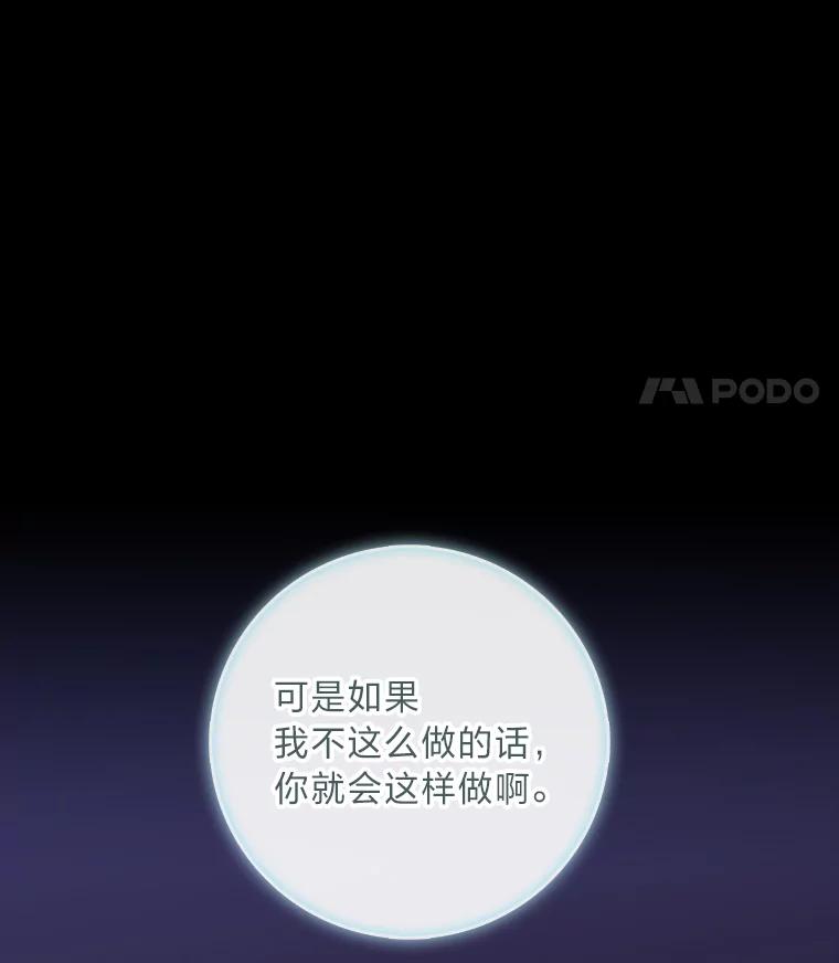 《魅惑狐狸》80.真相大白 第11页
