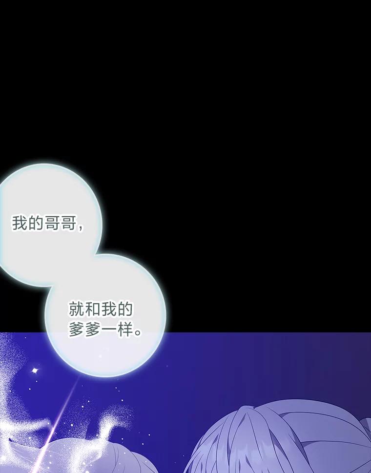 《魅惑狐狸》80.真相大白 第79页