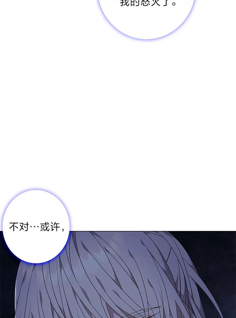 《魅惑狐狸》80.真相大白 第110页