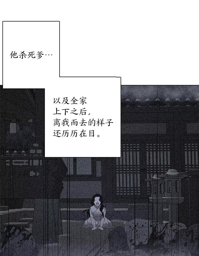 《魅惑狐狸》80.真相大白 第118页