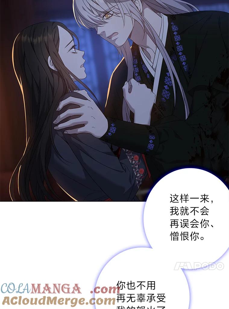 《魅惑狐狸》80.真相大白 第109页