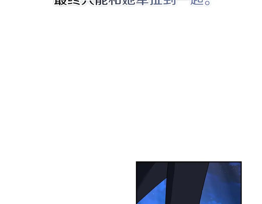 《以使者之名》第80话 是我 第100页