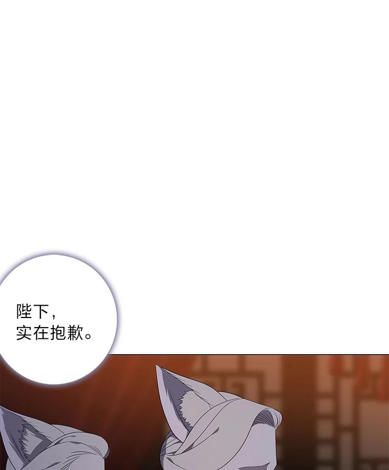 《魅惑狐狸》81.求你活下去 第27页