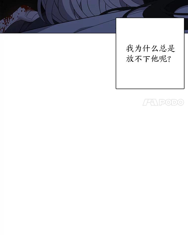 《魅惑狐狸》81.求你活下去 第134页