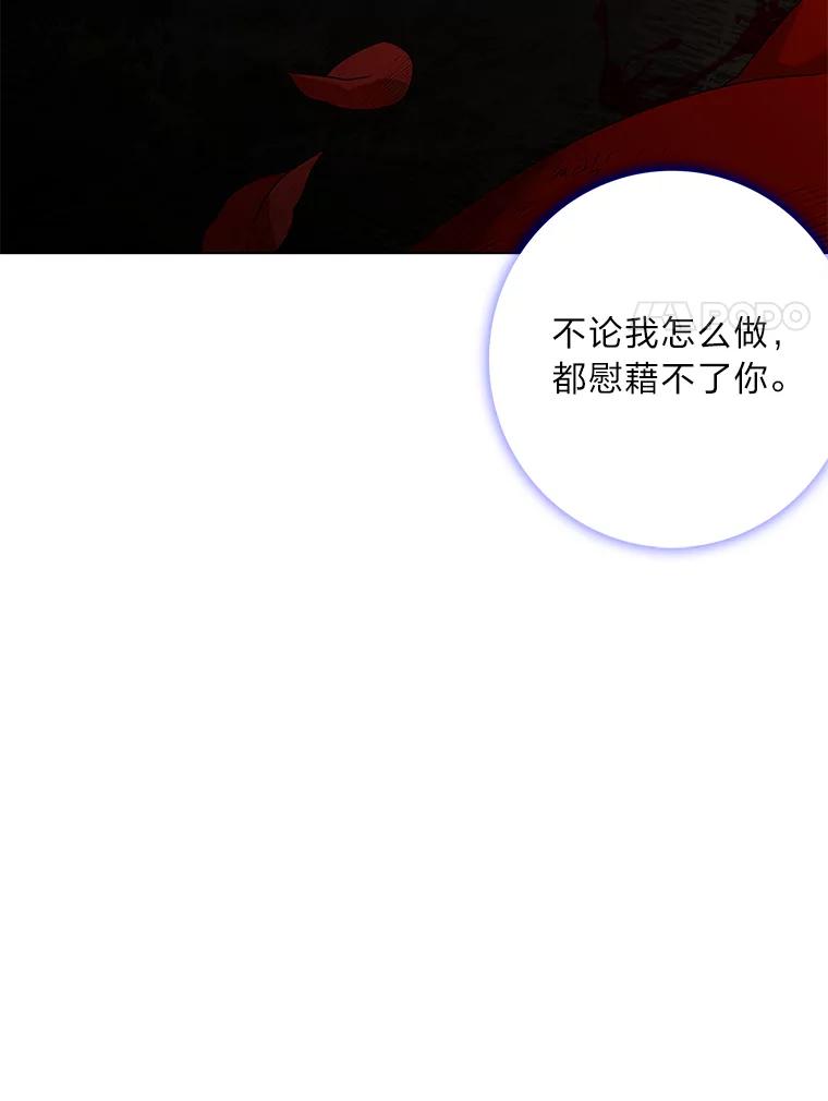 《魅惑狐狸》81.求你活下去 第120页